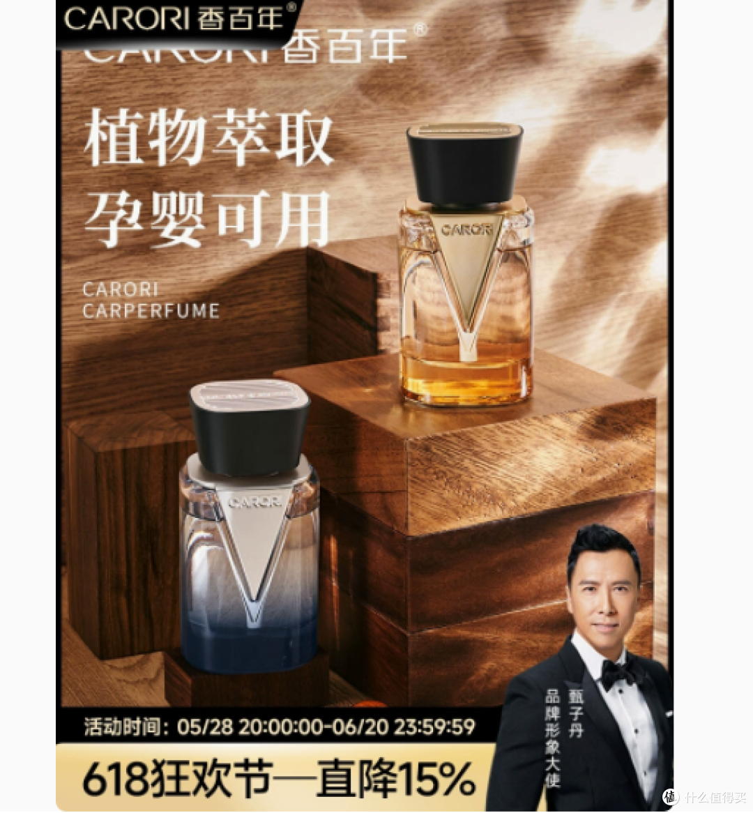 2025 新款 V 途车载香薰:开启车内香氛新境界
