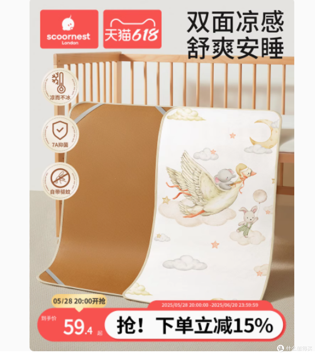 科巢双面凉席，给宝宝清凉舒适的夏日呵护