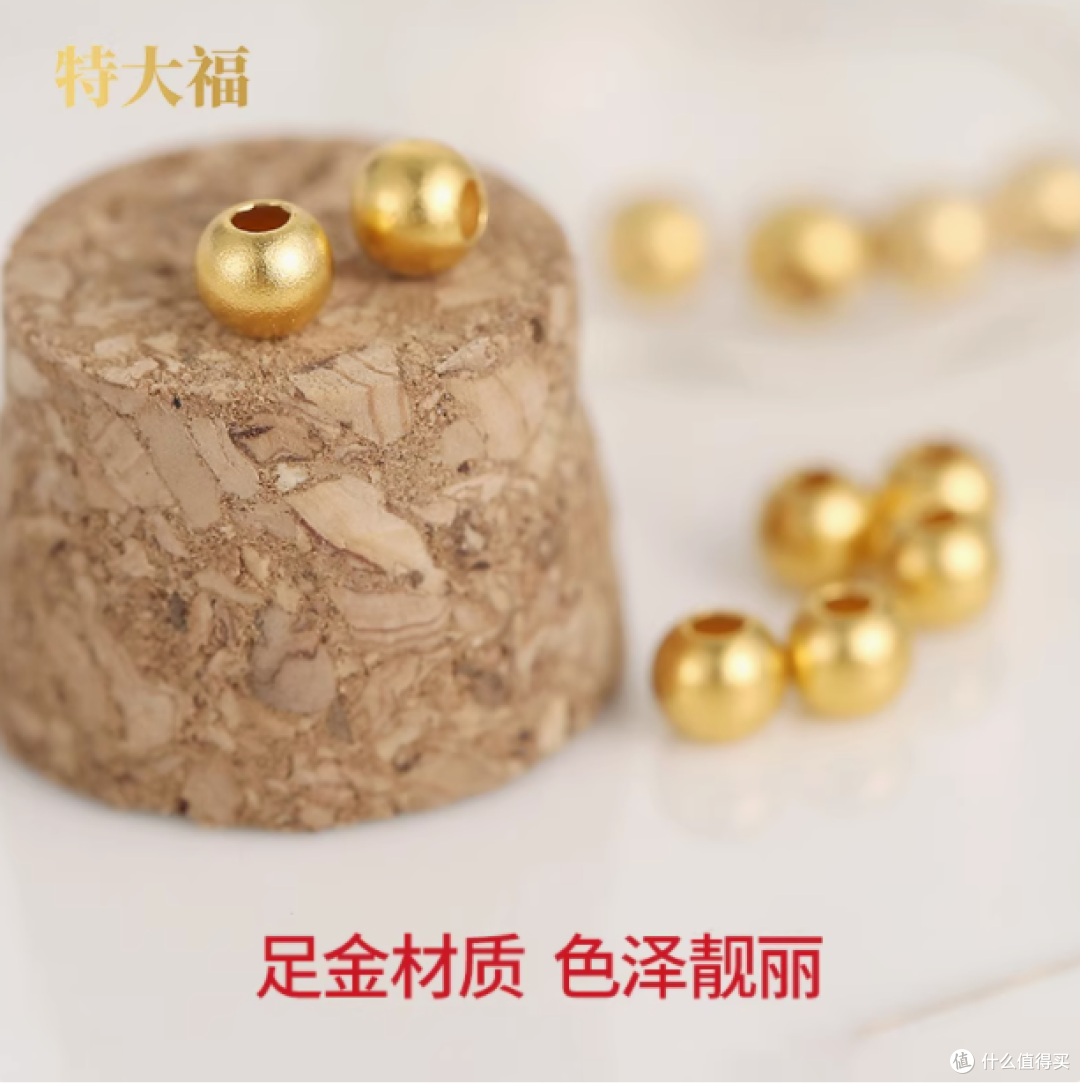 穿越时光的华彩——特大福3mm古法金珠，满0.1g璀璨发货