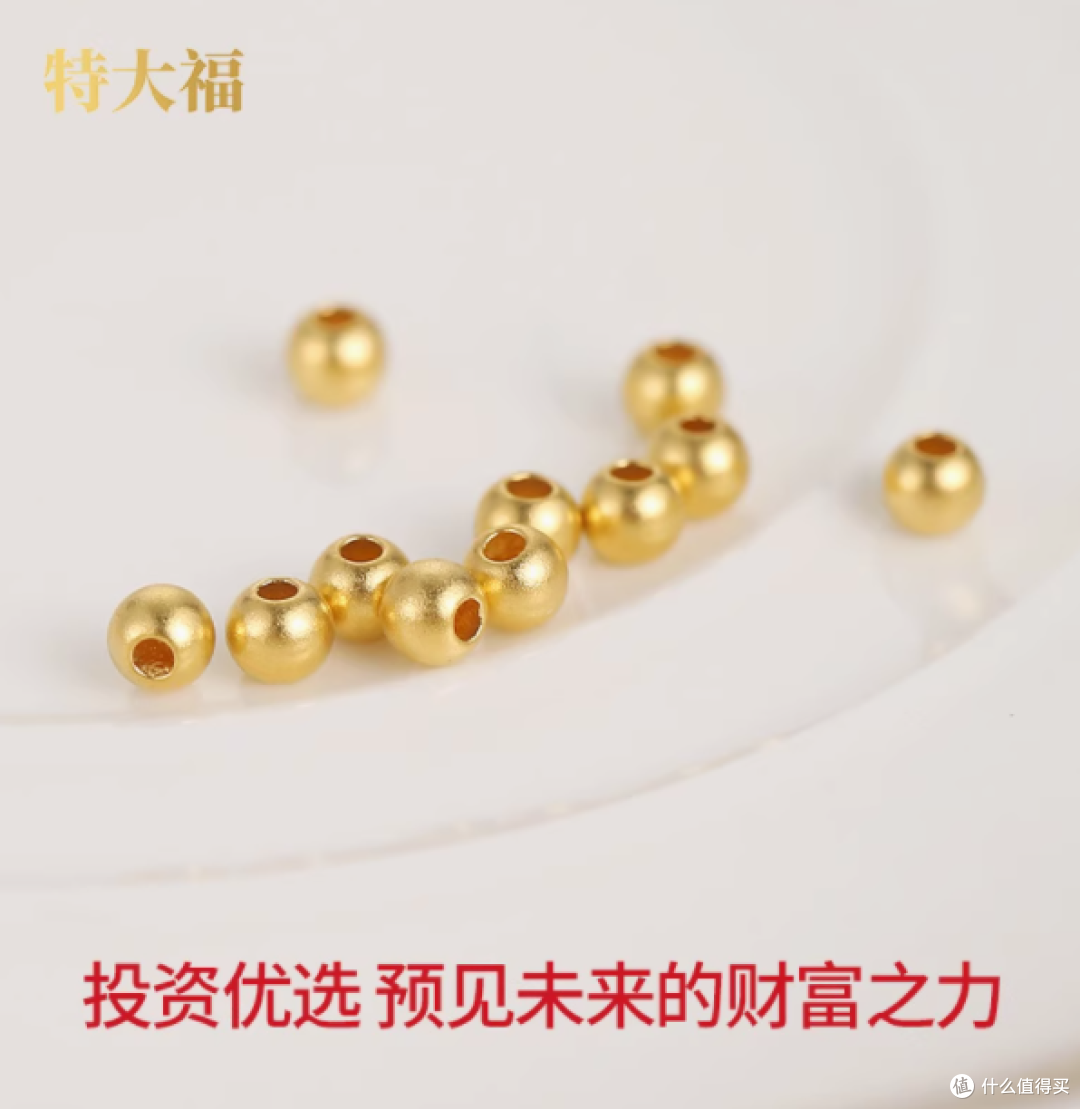 穿越时光的华彩——特大福3mm古法金珠，满0.1g璀璨发货