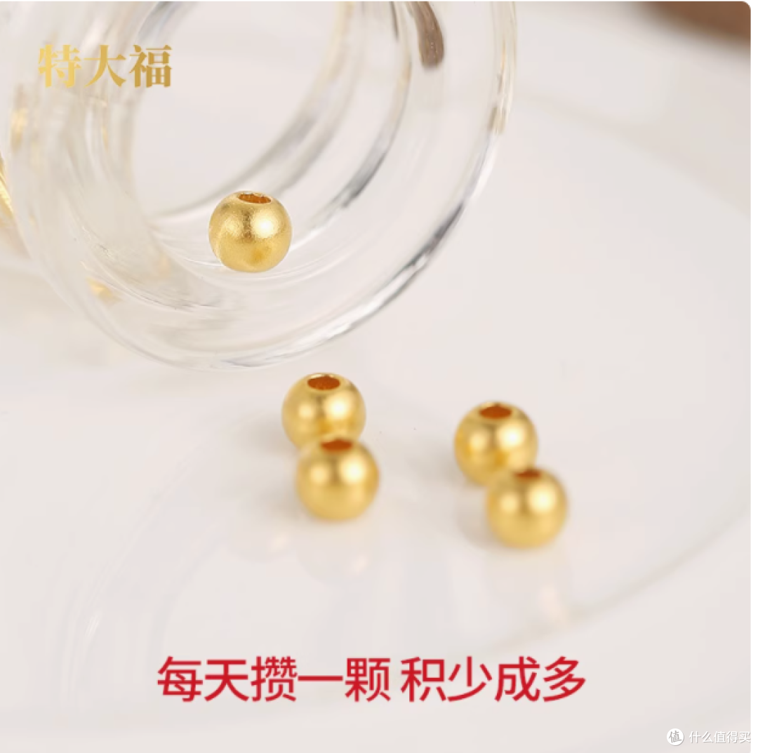 穿越时光的华彩——特大福3mm古法金珠，满0.1g璀璨发货