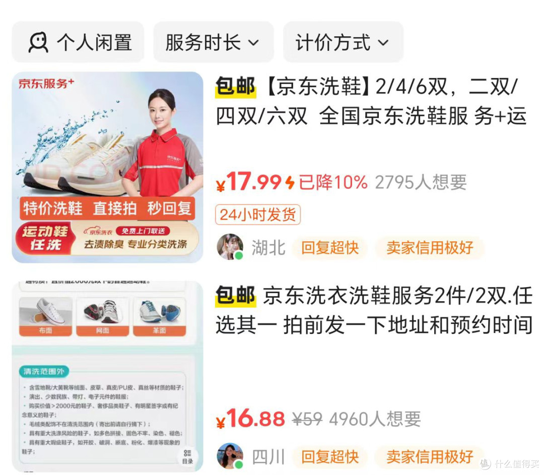 618开通京东plus年卡,各种生活服务积分兑换,直接回本