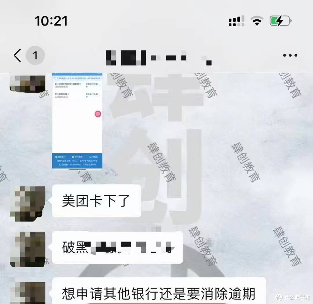 节后放水,十连拒成功破黑拿下建行信用卡!