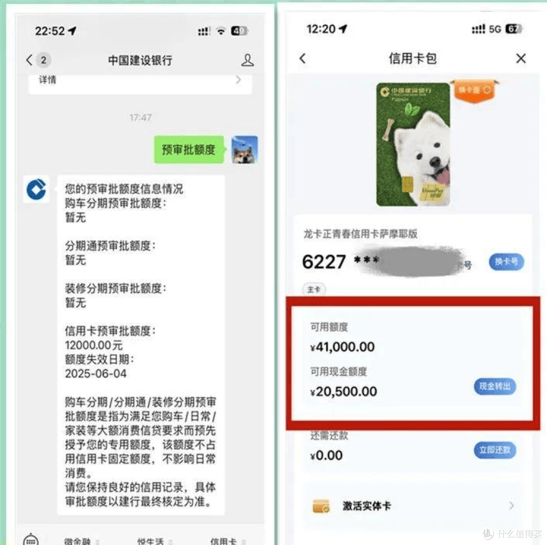 节后放水,十连拒成功破黑拿下建行信用卡!