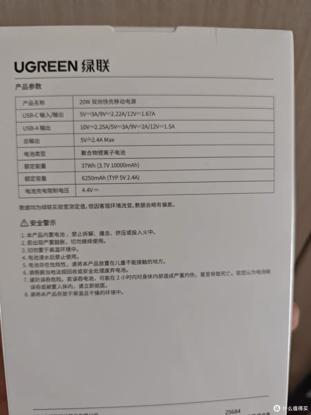 绿联充电宝20000毫安时大容量