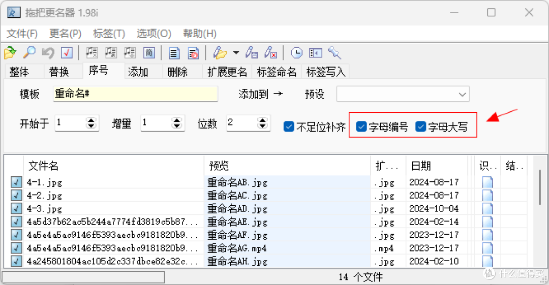 一款古老的文件和文件夹批量改名神器，依旧好用！
