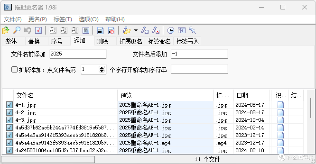 一款古老的文件和文件夹批量改名神器，依旧好用！