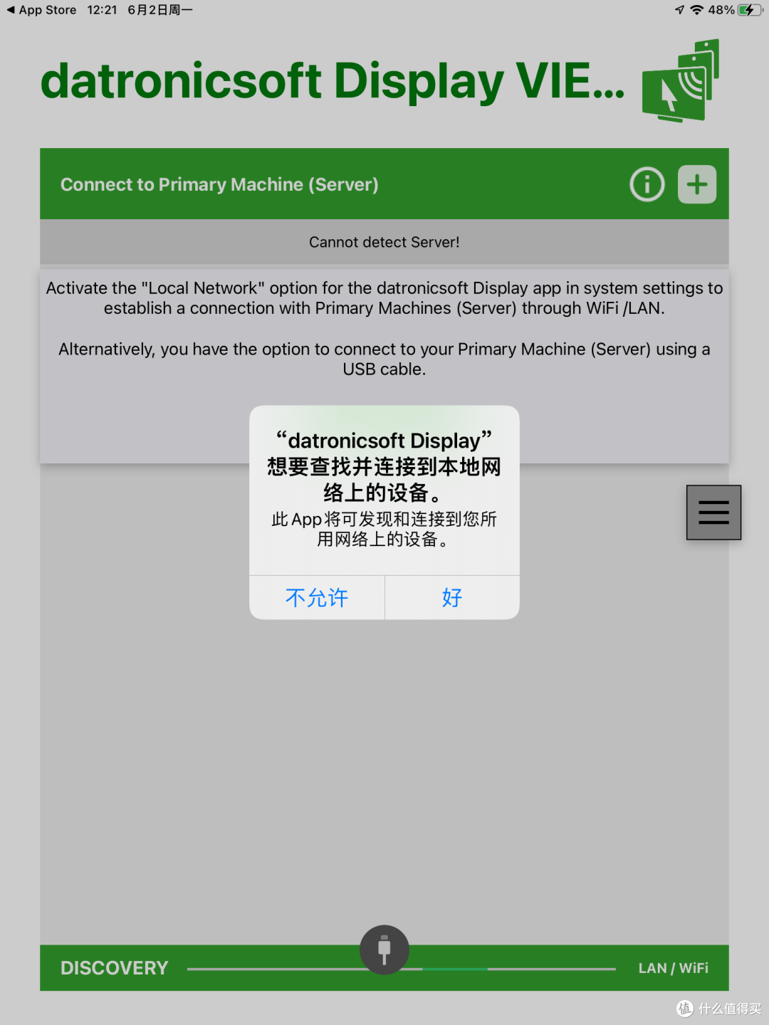 李代桃僵——iPad(蜂窝)连接spacedesk做副屏的诀窍