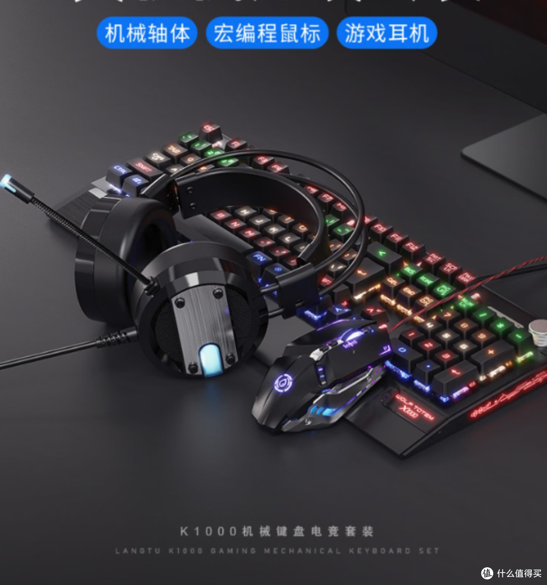 黑寡妇机械键盘鼠标三件套,电脑有线耳机青轴,性价比分析!