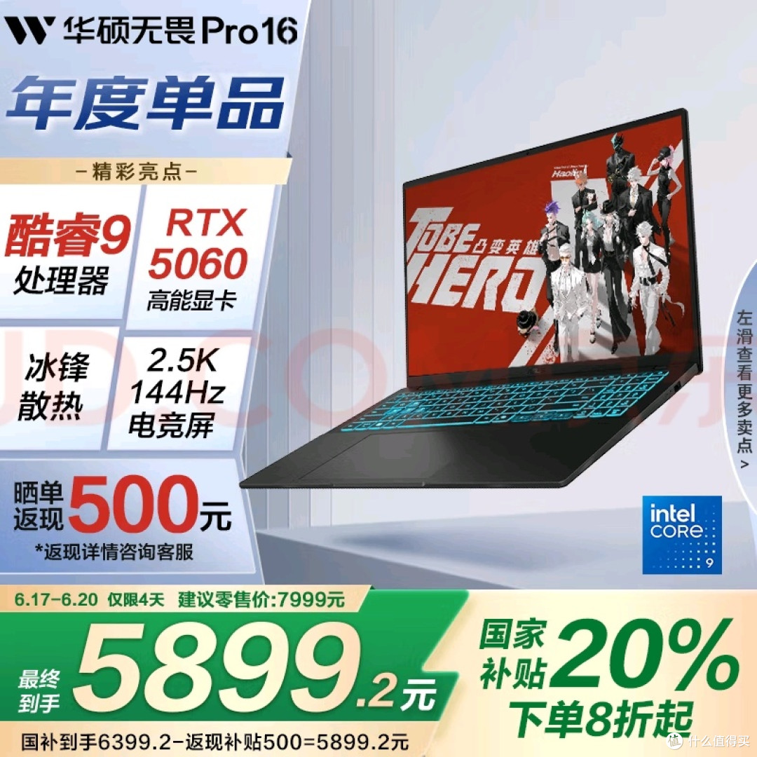 RTX 5060 笔记本电脑众多，眼花缭乱？帮你整理挑选！