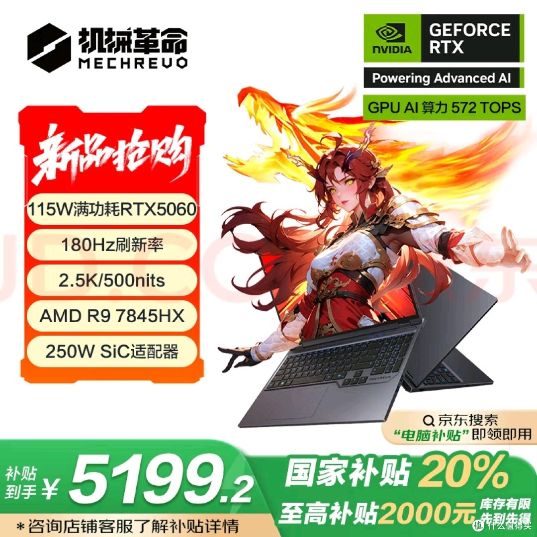 RTX 5060 笔记本电脑众多，眼花缭乱？帮你整理挑选！