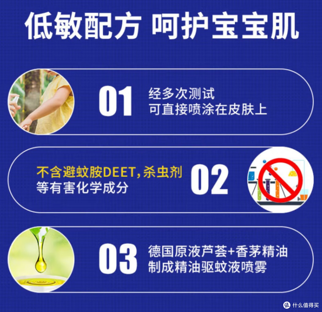 ADULTDINGDING日本叮叮驱蚊喷雾水：专为儿童婴儿设计的防蚊神器