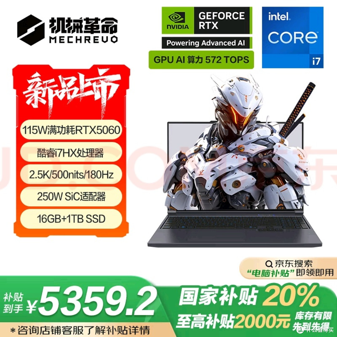 RTX 5060 笔记本电脑众多，眼花缭乱？帮你整理挑选！