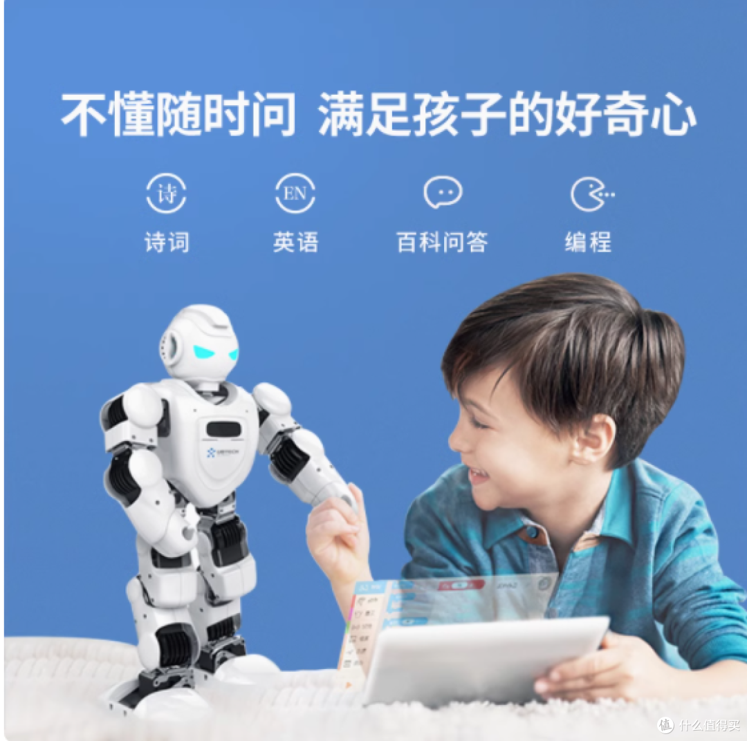 未来智慧,由此启航——优必选Ebot智能AI机器人