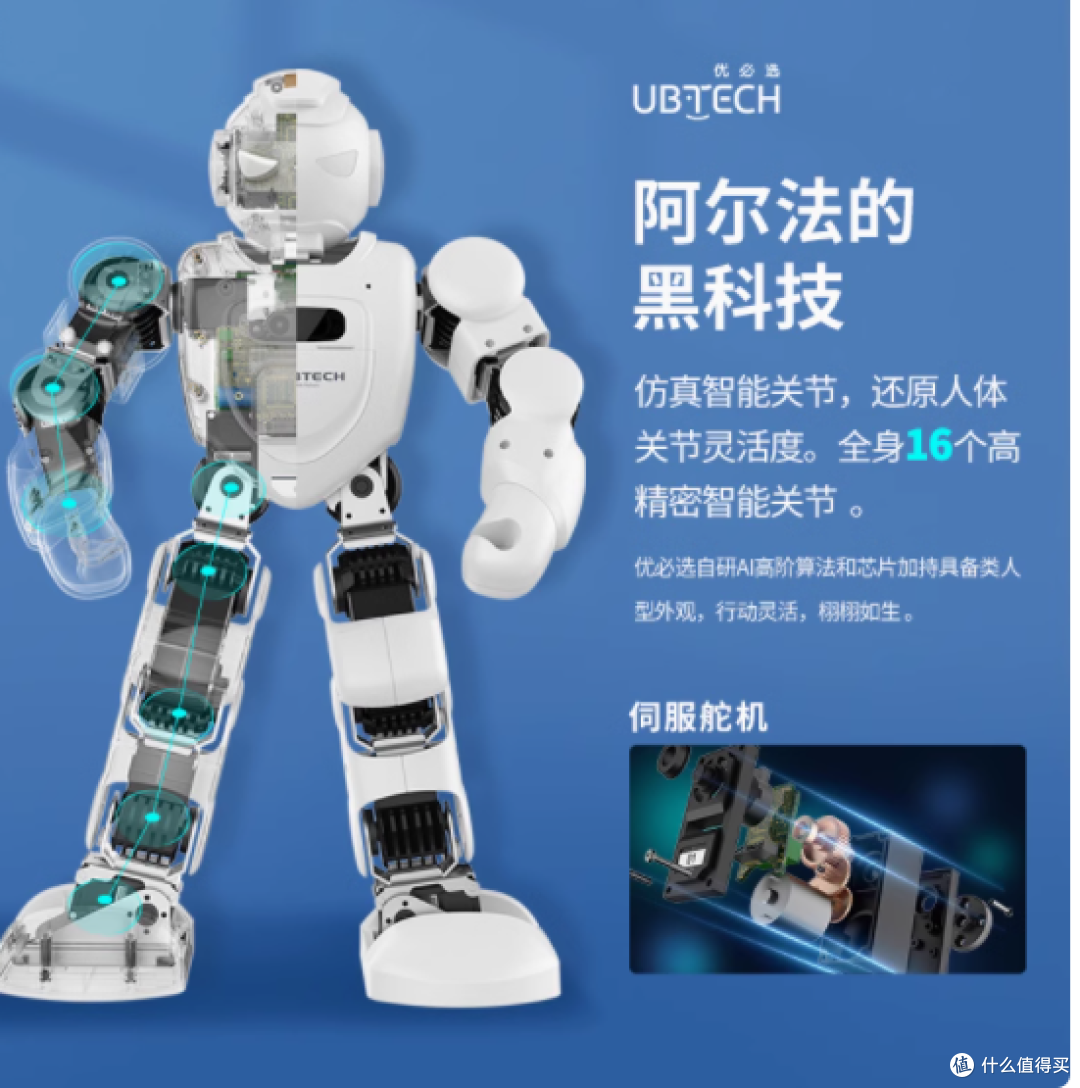 未来智造家,从优必选Ebot启航——开启孩子的无限编程潜能
