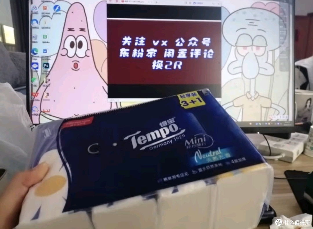 得宝(TEMPO)Velvet臻享天鹅绒软抽体验装