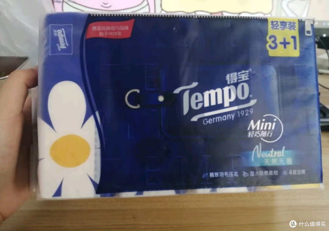 得宝(TEMPO)Velvet臻享天鹅绒软抽体验装