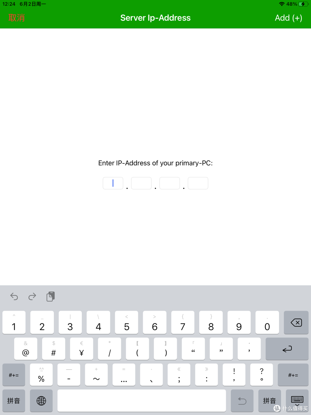 李代桃僵——iPad(蜂窝)连接spacedesk做副屏的诀窍