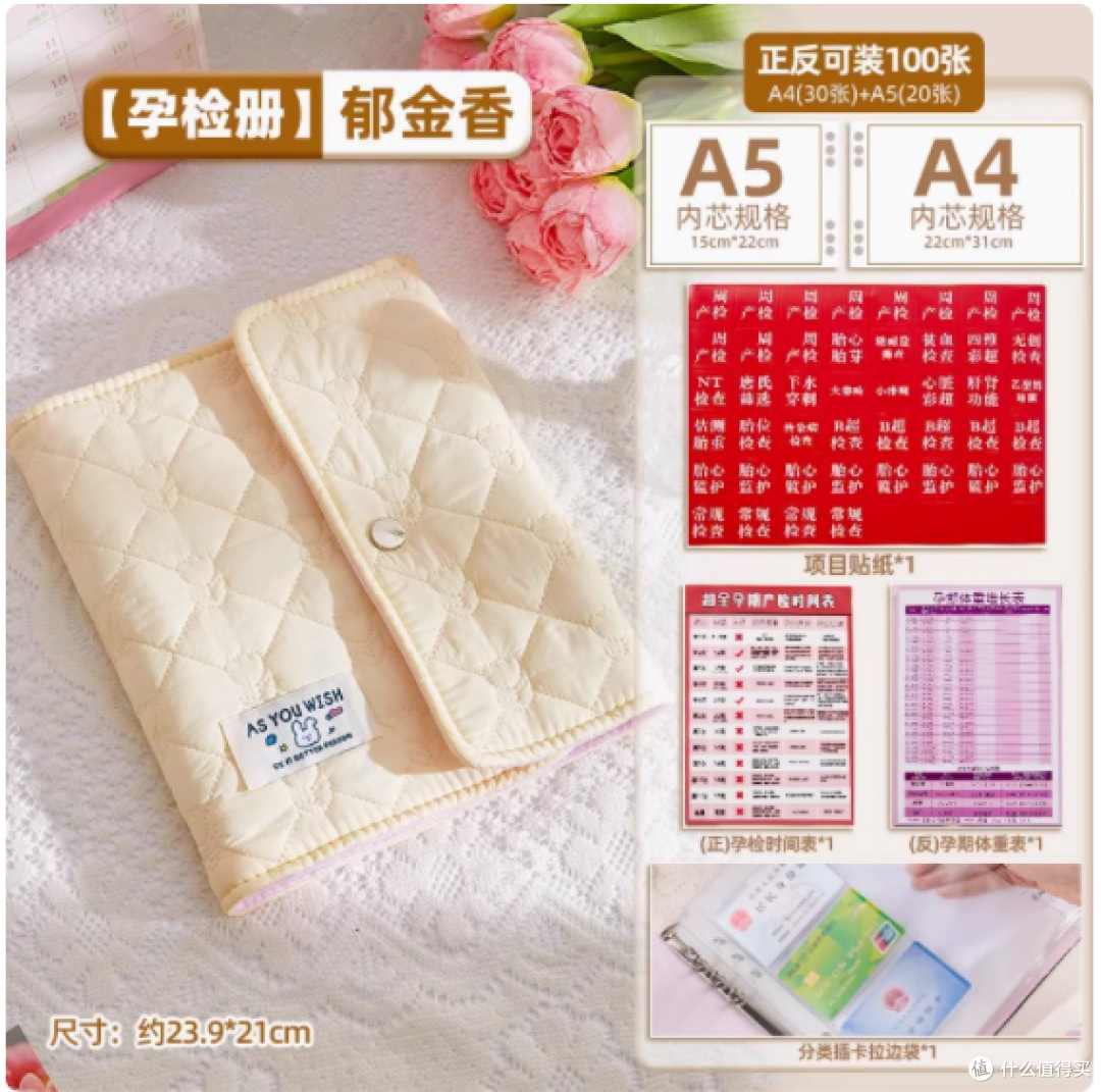 禾物文具旗舰店——孕检收纳册,守护您与宝宝的每一个珍贵瞬间