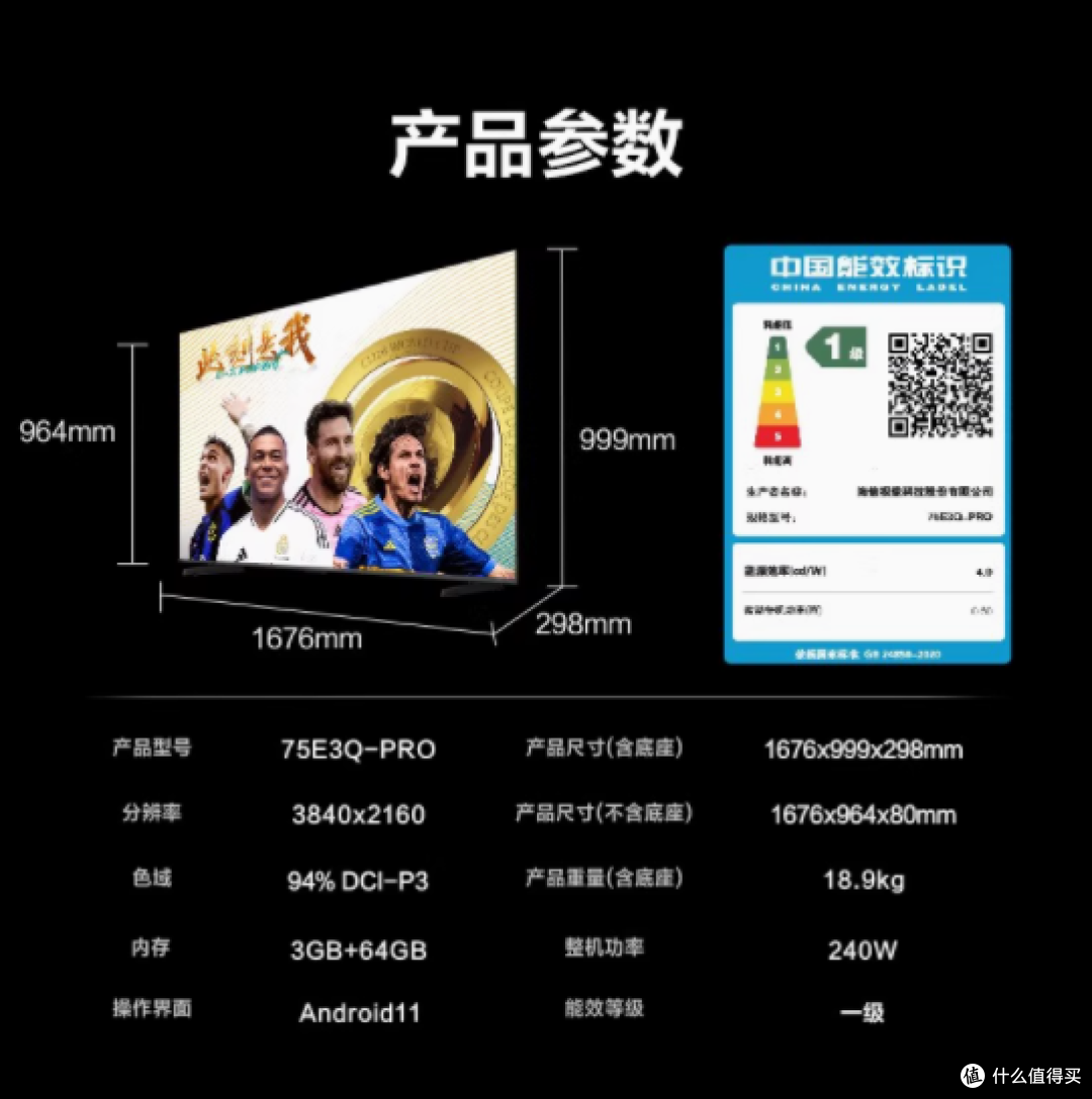海信电视75E3Q Pro:开启视觉盛宴的Mini级控光巨幕