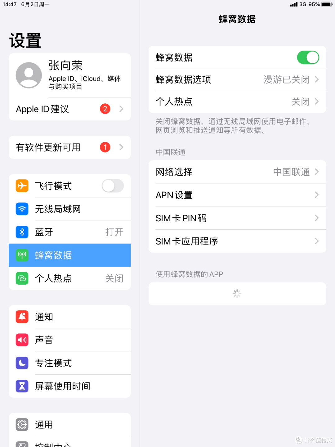 李代桃僵——iPad(蜂窝)连接spacedesk做副屏的诀窍