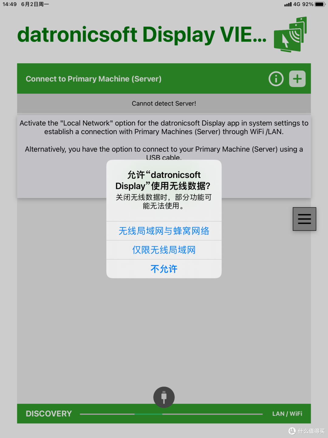 李代桃僵——iPad(蜂窝)连接spacedesk做副屏的诀窍