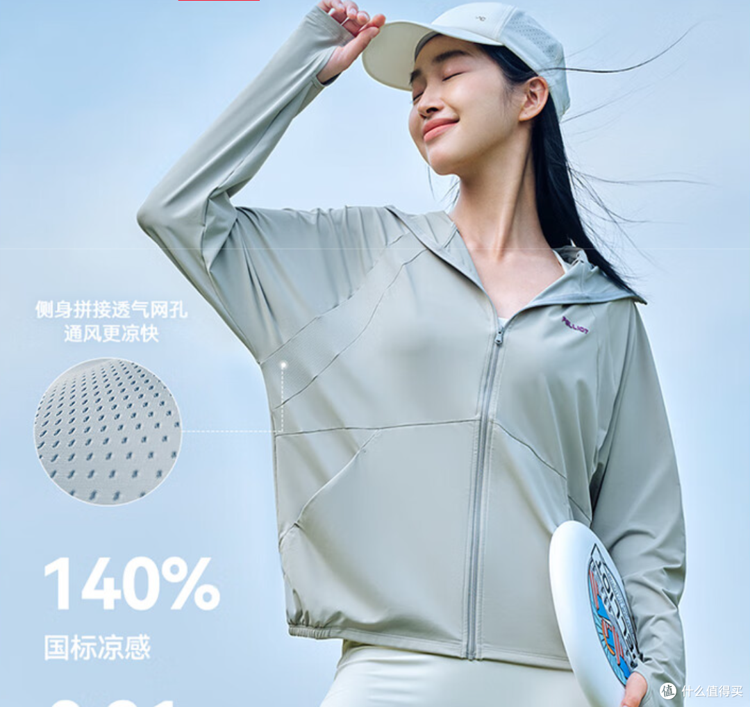 618 大促正当时:运动防晒衣选购指南 + 四款女式运动防晒衣推荐