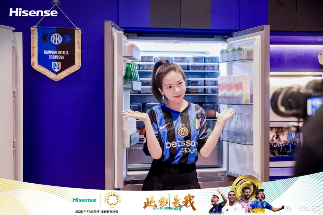 世俱杯来袭,海信冰箱联合FIFA送上夏日“鲜”爽美食搭子