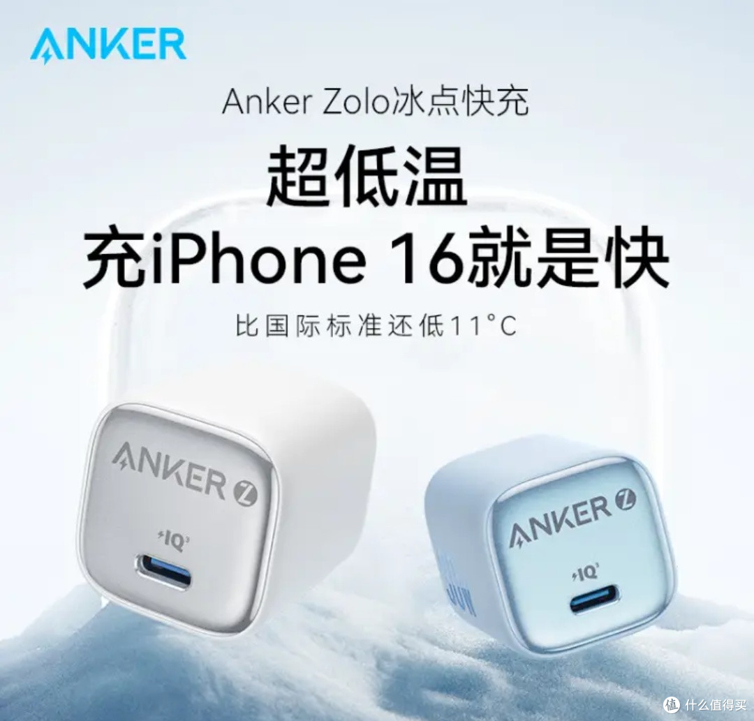 ANKER安克冰点快充,充电界的“神”!
