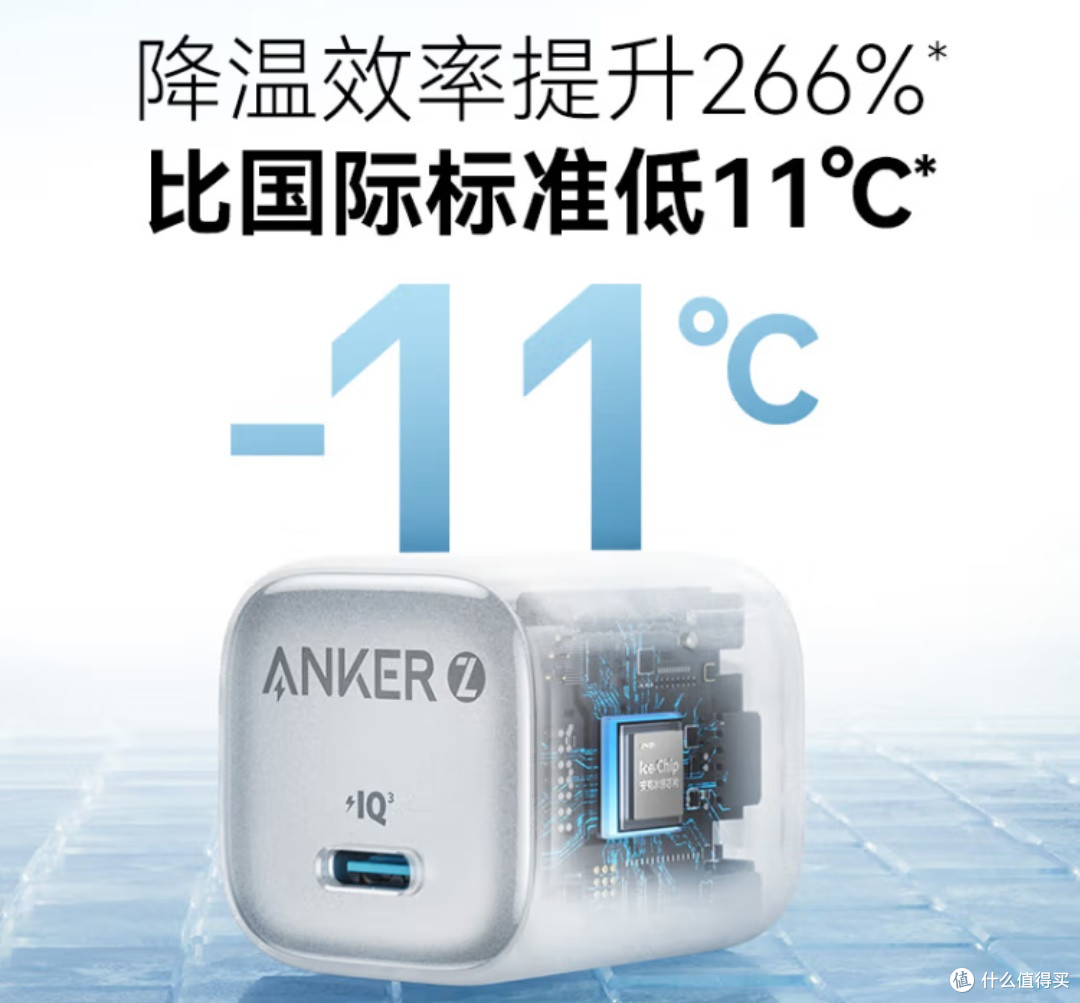 ANKER安克冰点快充,充电界的“神”!