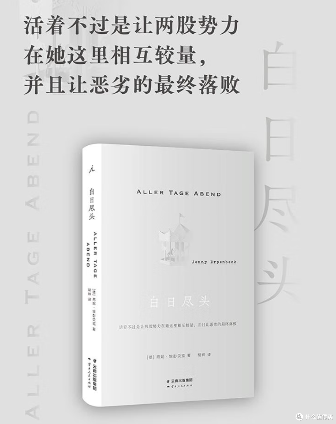 读一次,震撼一次!这本豆瓣 9.1 分神作重新定义生命的重量