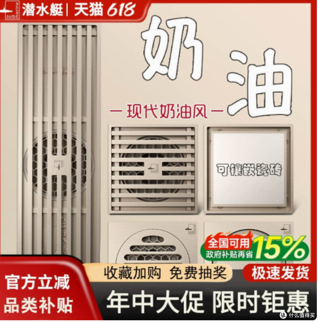 邂逅潜水艇·奶油风之雅:重塑卫浴与洗衣新体验
