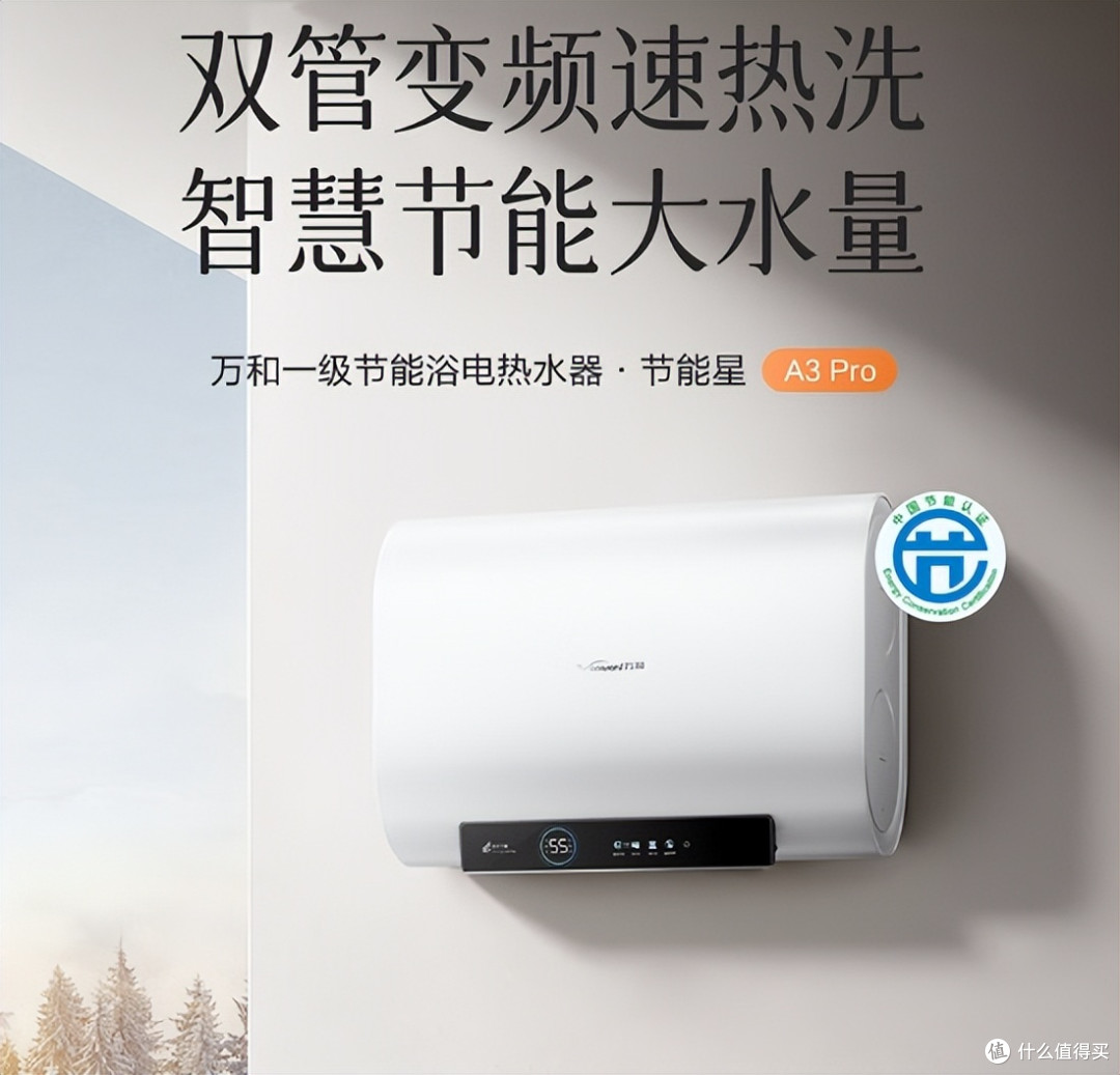 电热水器十大排行榜!2025最建议买的10款电热水器:质量好又安全