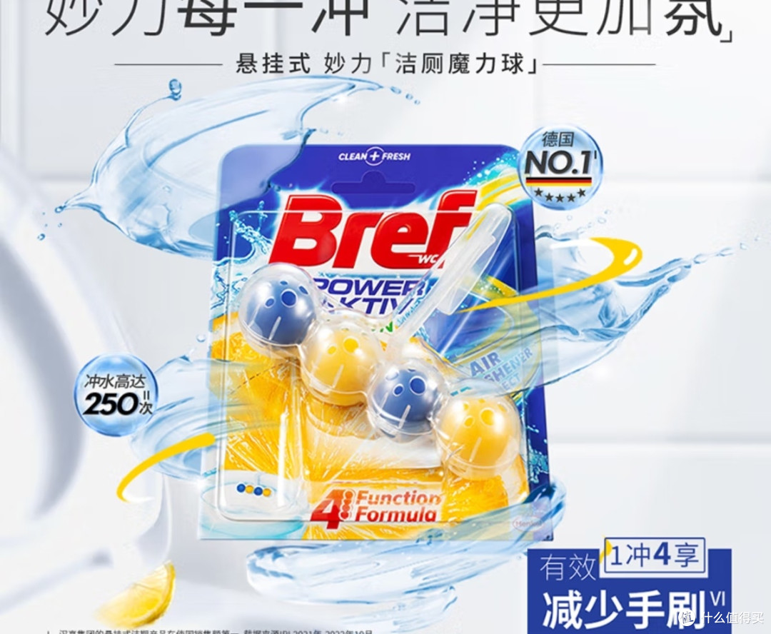 妙力(Bref)汉高进口海洋洁厕球50g长效除臭,马桶清洁焕新体验