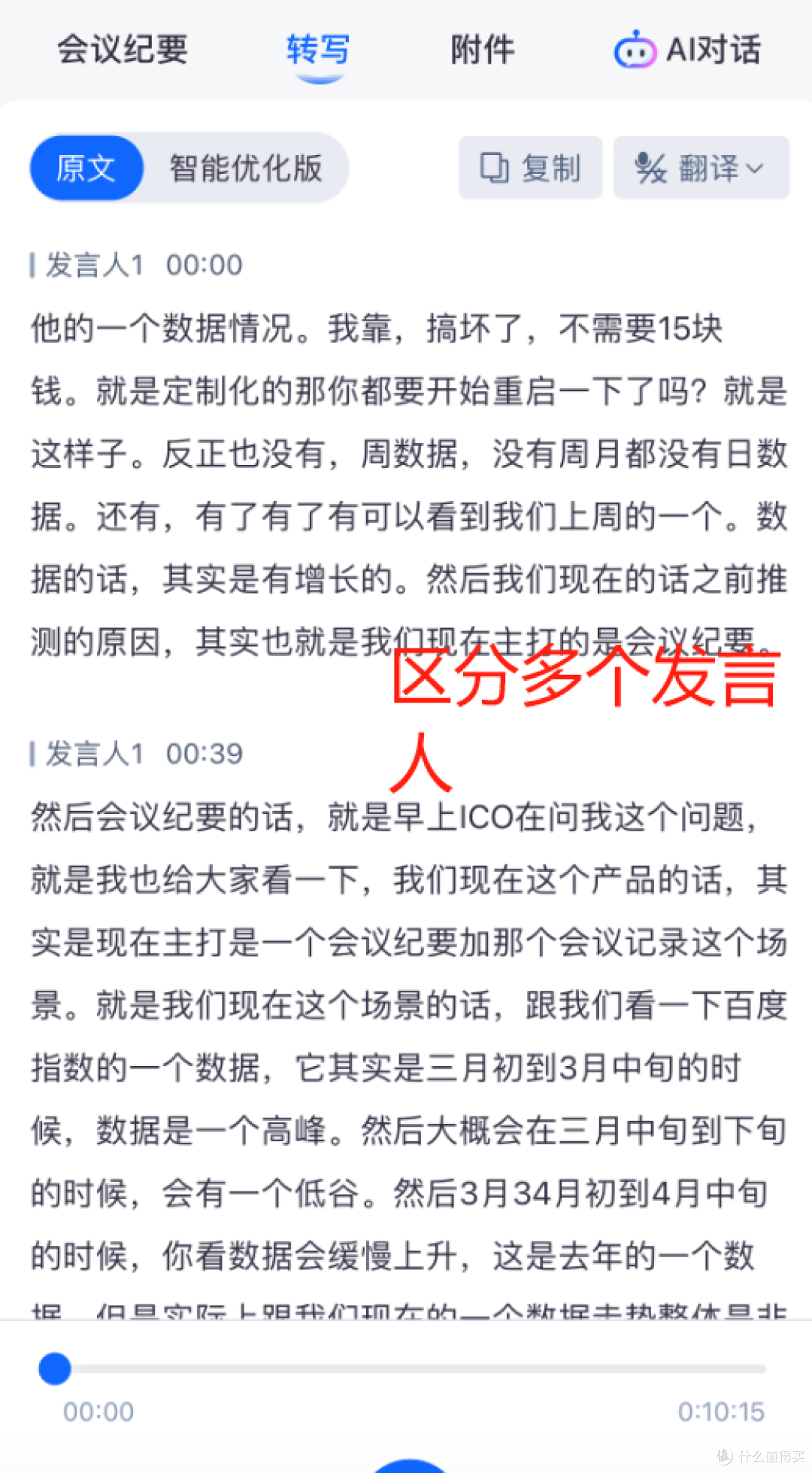 技术咨询从业者如何让语音识别更准确?听脑 AI 高效搞定