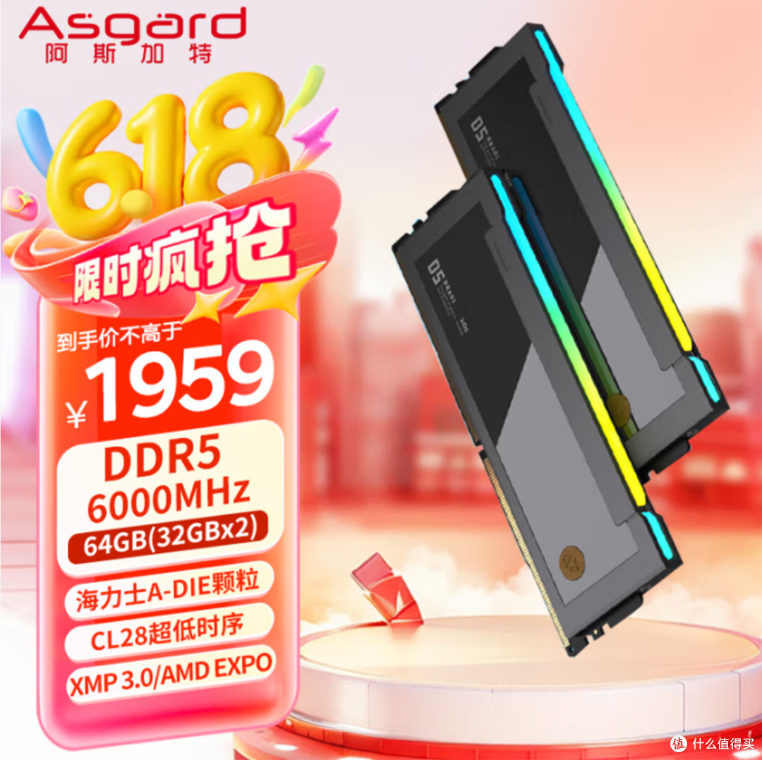 阿斯加特内存助力Intel与AMD装机，释放电脑潜能