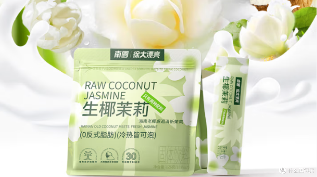打工人续命奶茶粉！南国生椰茉莉轻茶喝出海南慢生活
