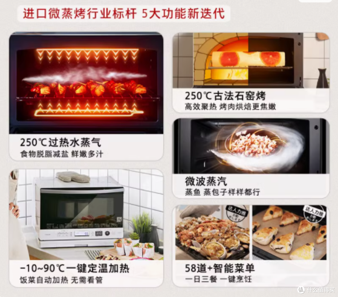东芝微蒸烤炸一体机ER-SD80CNW:厨房中的未来艺术品