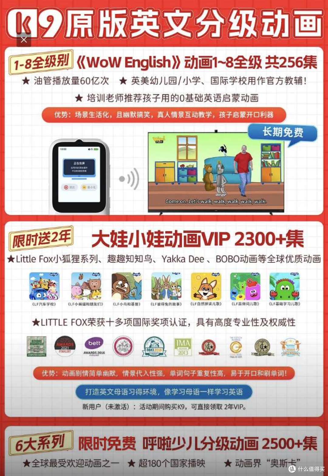 倾听者K9是否真能搞定全龄英语?点读笔听力机词典笔真相大PK