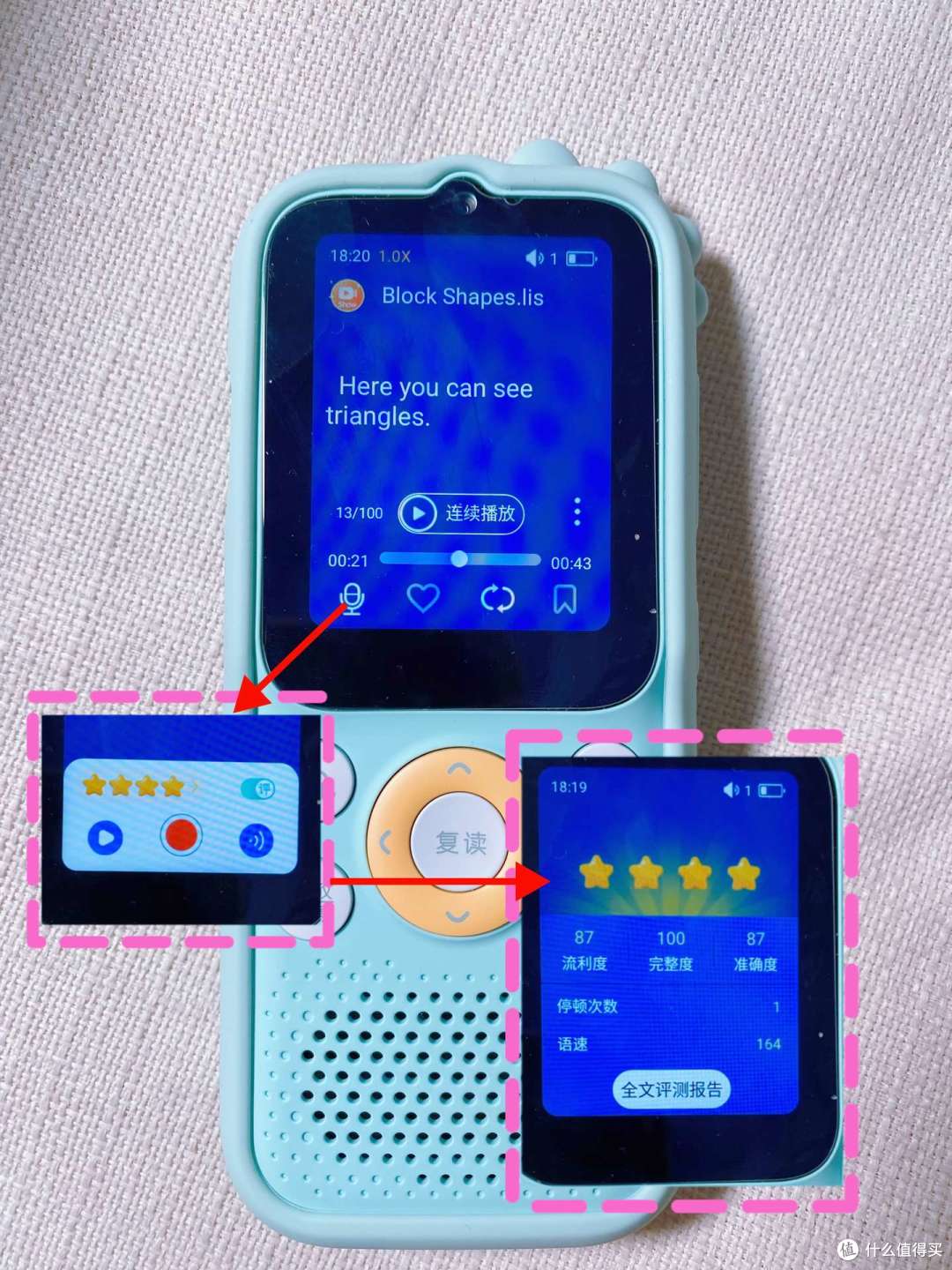 跟读原音，打分