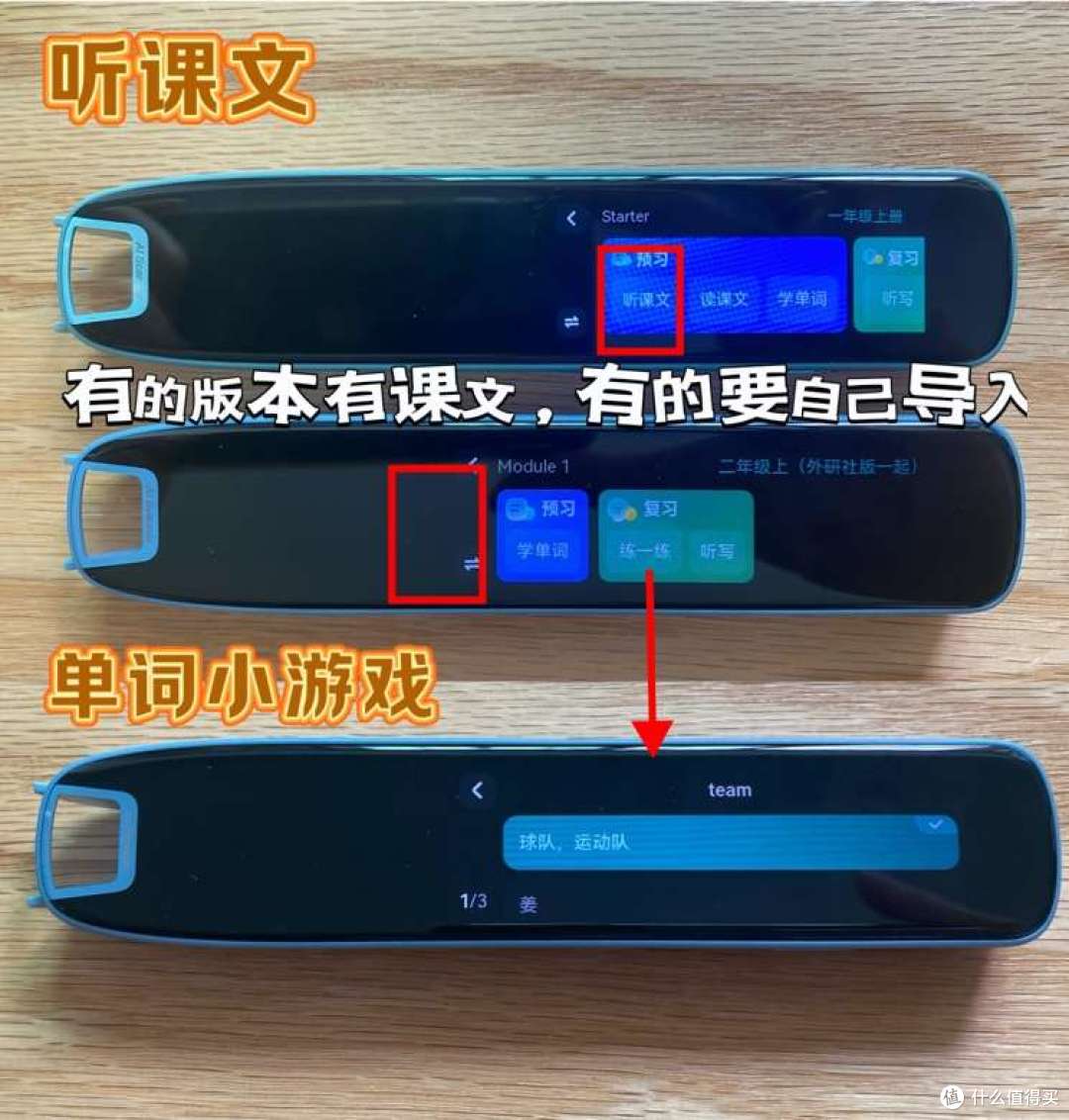 倾听者K9是否真能搞定全龄英语?点读笔听力机词典笔真相大PK