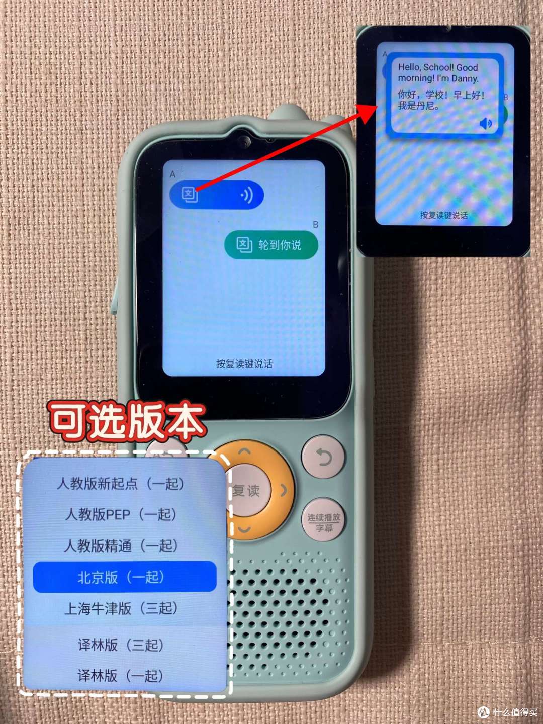倾听者K9是否真能搞定全龄英语?点读笔听力机词典笔真相大PK
