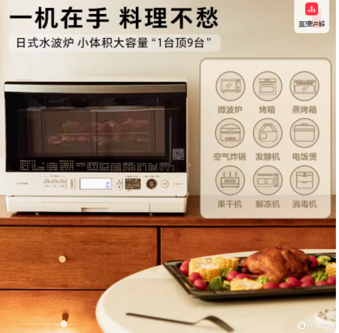 🌡️东芝微波炉旗舰店🛒 |电烤箱微蒸烤炸一体机台式水波炉
