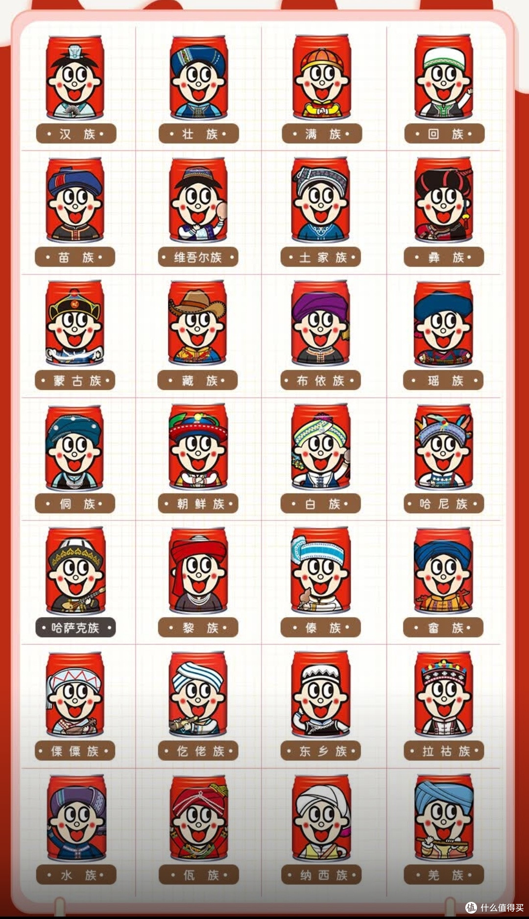 旺仔牛奶56民族款礼盒装