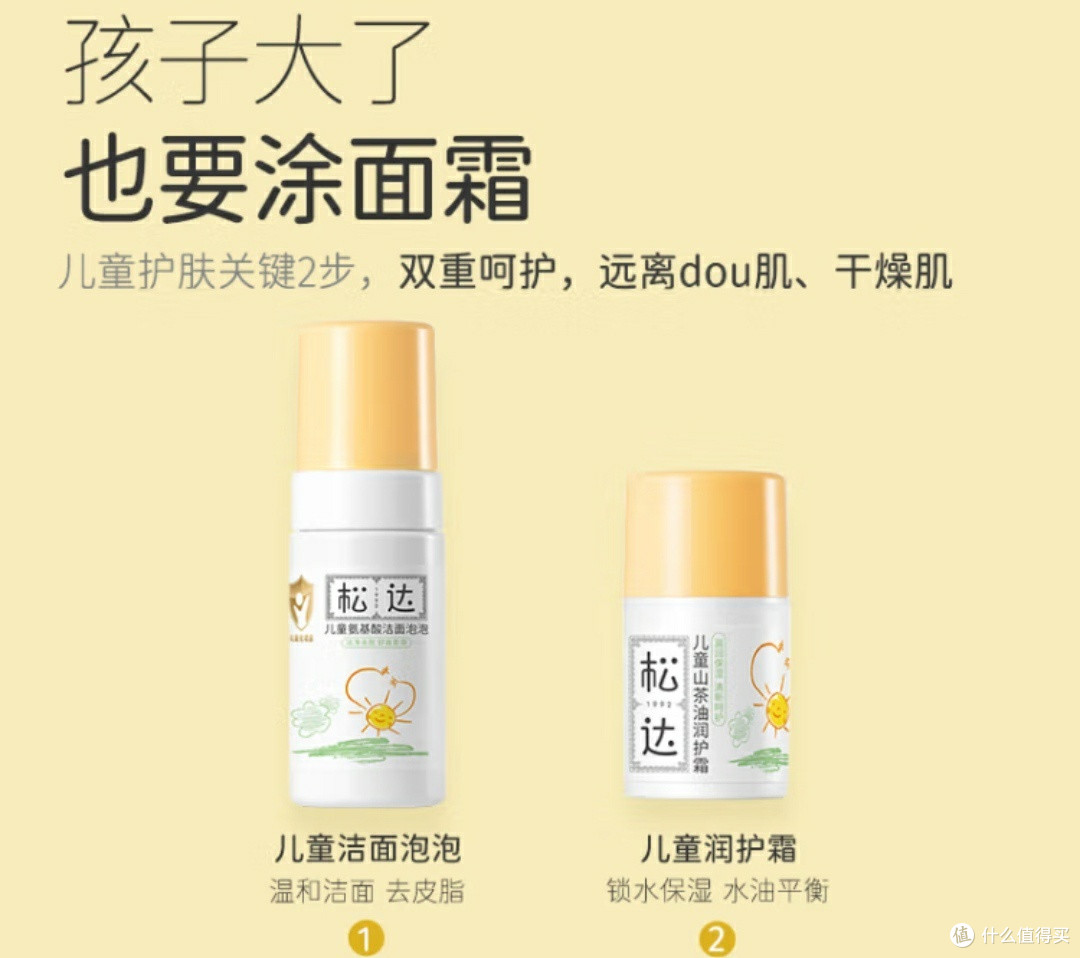 松达儿童山茶油润护霜——天然滋养,24小时守护宝宝水嫩肌