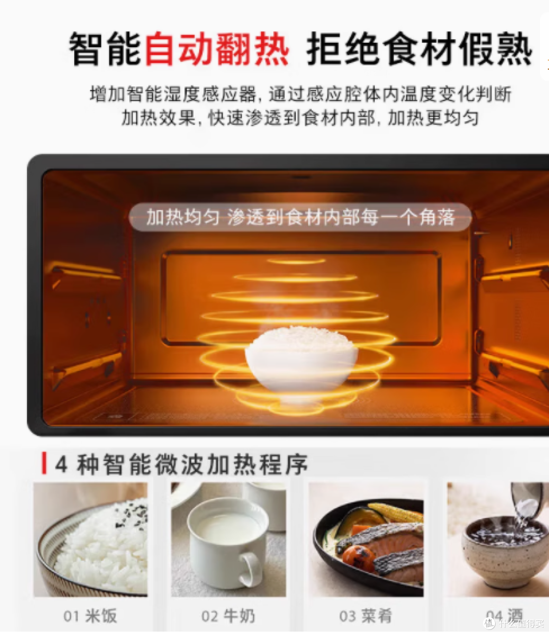 邂逅东芝小奶椰微烤一体机:美味,从此简单而精致