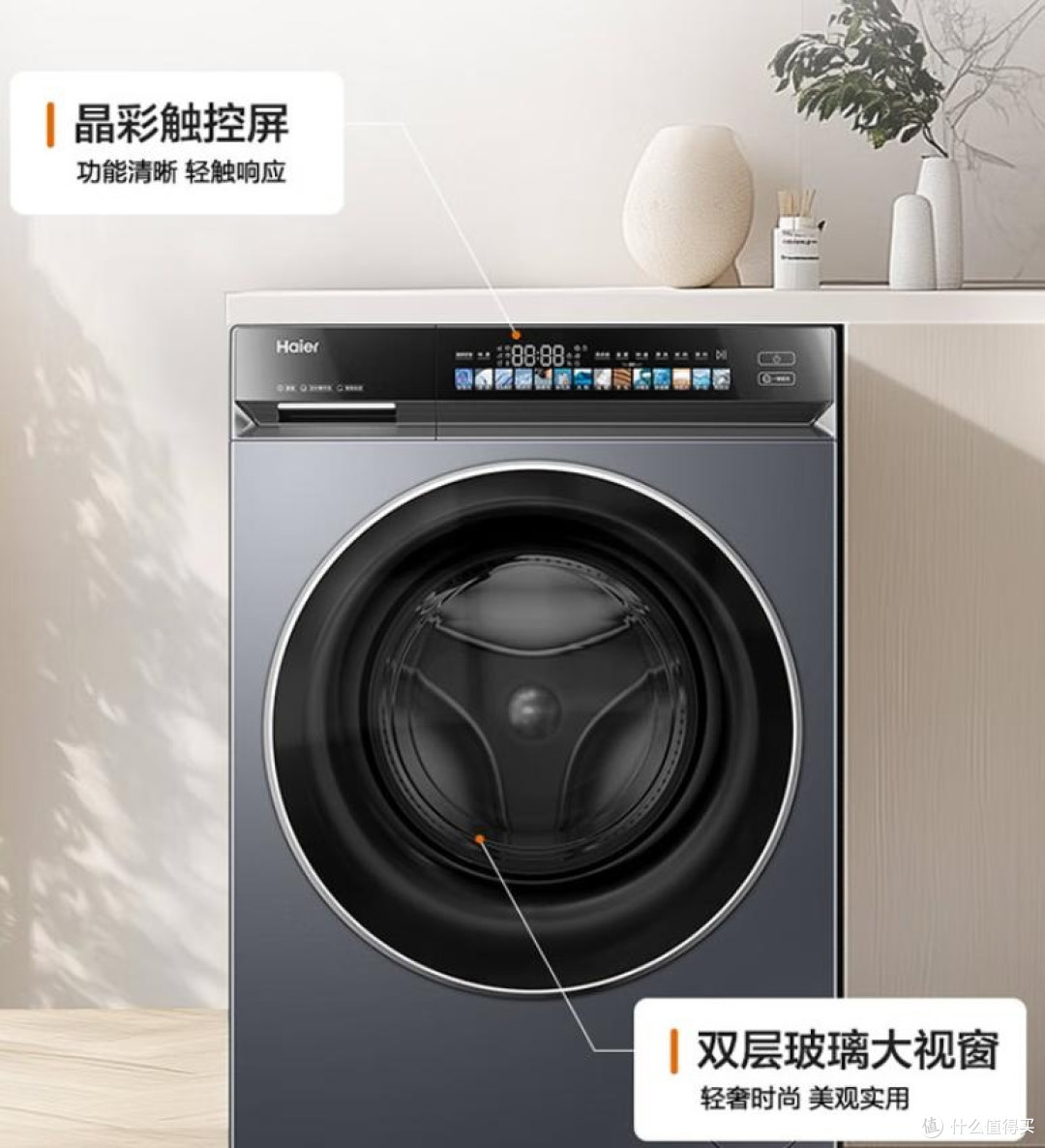 海尔洗衣机哪款质量好性价比高?2025年海尔洗衣机选购指南