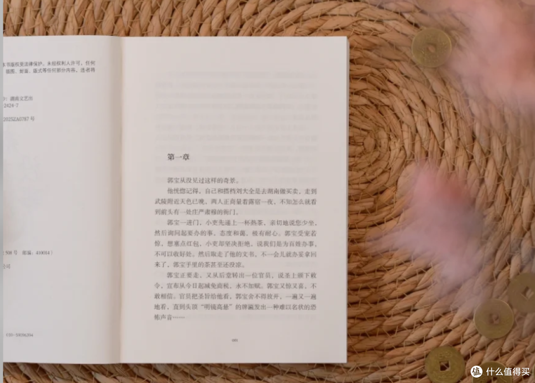 马伯庸新作《桃花源没事儿》:小道士的奇幻职场人生