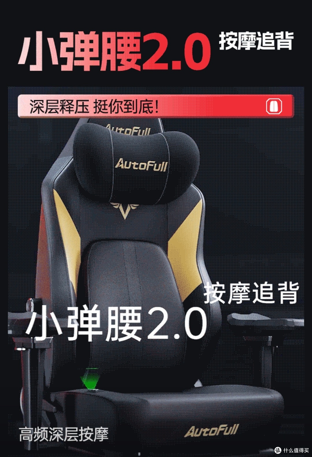 一定不能错过傲风M6Pro电竞椅