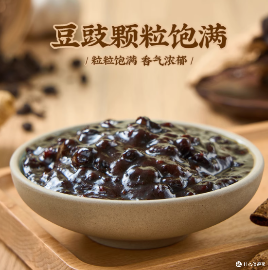 寻味颂陈皮豉汁酱——开启味觉新旅程